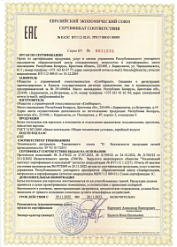 Сертификаты качества ТМ "СонМаркет"